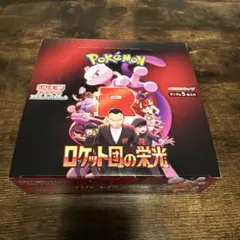 ポケモンカードゲーム ロケット団の栄光 シュリンク無し ペリペリあり 1ボックス