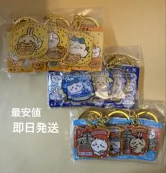 ちいかわ マカオ限定 ご当地キーホルダー 9点セット うさぎ ハチワレ