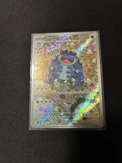 2025年最新】ガマゲロゲの人気アイテム - メルカリ