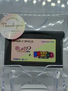 ゲームボーイアドバンス　ds おしゃれプリンセス　動物キャラナビ占い