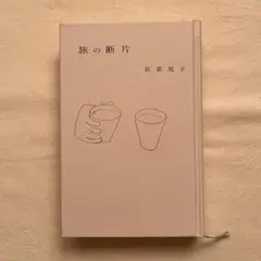 chocolat様 リクエスト 2点 まとめ商品