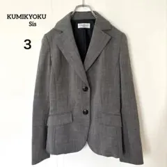 ✨美品✨クミキョクスィス【３】テーラードジャケット 会社 毛52% フォーマル