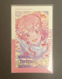 プロセカ 桃井愛莉 エピカ