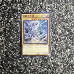 遊戯王【即日発送‼️】青眼の白龍 CoCo壱限定コラボ プロモ KCレア❗️のサムネイル
