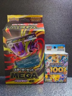 スタートデッキ100＆スターターセットMEGA メガゲンガーex 新品未開封品