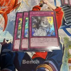 遊戯王カード　トラップホリック　スーパーレア　3枚セット