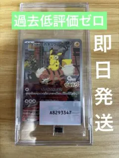 2025年最新】名探偵ピカチュウ プロモカードの人気アイテム