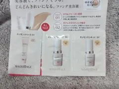 MAQUILLAGE 試供品3点セット