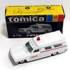 トミカ 40-1-1 トヨタ救急車 FS55V 日本製 黒箱