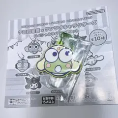 ケロロ軍曹 サンリオキャラクターズ スペシャルラバーマスコット けろけろけろっぴ