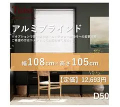 未使用 ウッドブラインド ライトブラウン＆グレー 61×90 - メルカリ