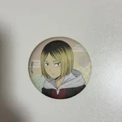 2025年最新】孤爪研磨 缶バッジの人気アイテム - メルカリ