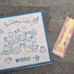 すみっコぐらし お皿とフォークセット