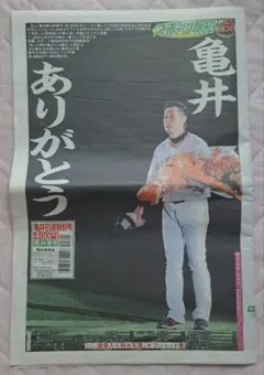 2025年最新】亀井善行 引退記念の人気アイテム - メルカリ