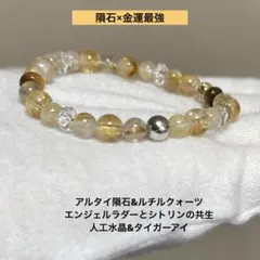 天然石　パワーストーン　ブレスレット