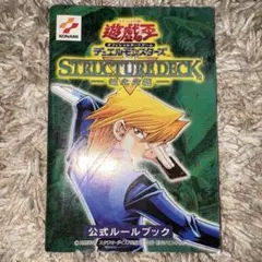 城之内 遊戯王OCG デュエルモンスターズ