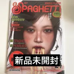 【新品】LE SSERAFIM SPAGHETTI COMPACT ウンチェ