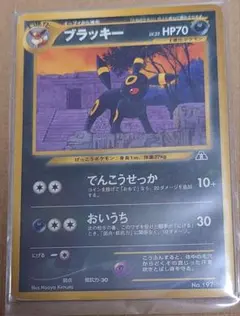 ブラッキー_プレミアムファイル2 PROMO ブラッキープレミアムファイル2(D){悪}〈-〉[neoP2] – 晴れる屋2