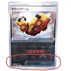 歪んだ秘宝　エラーカード 0135.jpg