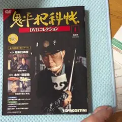 鬼平犯科帳1