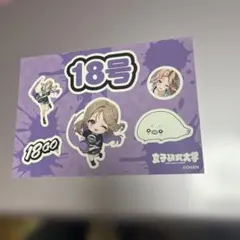 2025年最新】女子研究大学 18号の人気アイテム - メルカリ