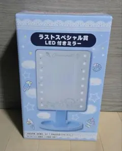 シナモロール 当たりくじ LED付きミラー ラストスペシャル賞 サンリオ