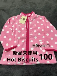 Hot Biscuits フリース ジャケット アウター 100 ピンク 新品