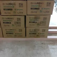 1.6mm パイロットワイヤー 300m 大和工業 3箱 - メルカリ