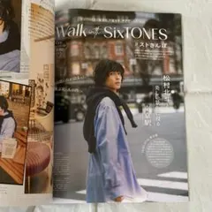 CanCam 2026年6月号 松村北斗 ストさんぽ掲載 未読 送料込
