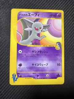 ナツメのエーフィ ● ポケモンカード★VS 056/141のサムネイル