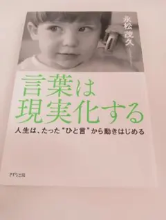 永松茂久 ビジネス・経済