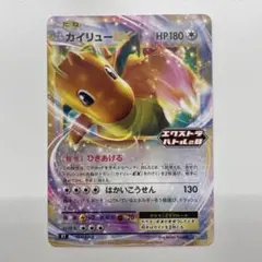 2026年最新】134/SV-P カイリューEXの人気アイテム - メルカリ