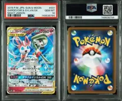 セレビィ アメイジング　PSA10 希少/PSA10】セレビィ アメイジングレア S3a 伝説の鼓動 - メルカリ