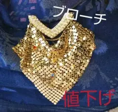 ♦きらびやかなブローチ、ゴールド