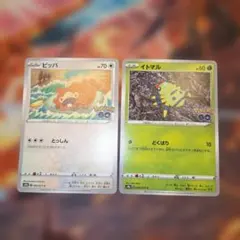 隠れメタモンS10b Pokémon GO イトマル 未剥がし ポケカ - メルカリ