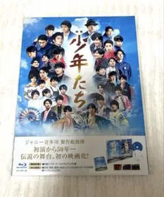 少年たち　初回盤Blu-ray