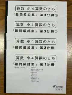 2026年最新】浜学園 算数のともの人気アイテム - メルカリ