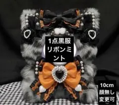 【 11-12cm 】再販 ねこ耳 ぬい服 おすわりぬい服 ハンドメイド