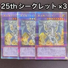 遊戯王　ウルトラ QCSE　白の物語　ロゴ　50枚セット バラ売り可 遊戯王 白き乙女 ロゴ入り ウルトラ 3枚セット - メルカリ