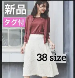 デビュードフィオレ＊新品タグ付カットジャガードフレアスカート38アイボリー