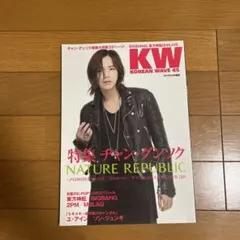KOREAN WAVE 45 音楽雑誌