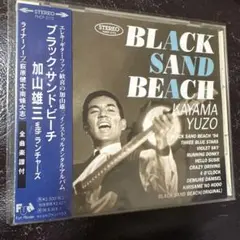 帯付き　加山雄三ブラック・サンド・ビーチ　CD