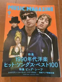 MUSIC MAGAZINE 9月号
