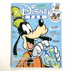 【美品】ディズニーファン　雑誌　30冊　まとめ売り　バックナンバー ディズニーファン 2025年8月号 | 講談社 |本 | 通販 | Amazon