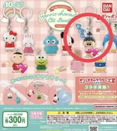 サンリオキャラクターズストラップ Part1 なおみ
