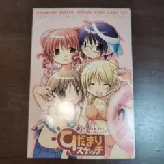 ひだまりスケッチアルバム & プレシャスメモリーズコンプリートカード