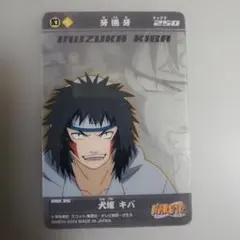 NARUTO 犬塚キバ トレーディングカード - メルカリ