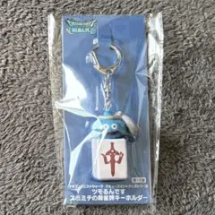 ドラゴンクエストウォーク スラミチの麻雀牌キーホルダー