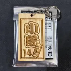 即日発送 千葉ロッテマリーンズ 14 小島和哉 木札キーホルダー