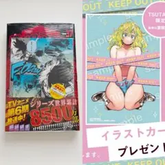 【未開封】僕のヒーローアカデミア 37巻 イラストカード 轟焦凍 葉隠透
